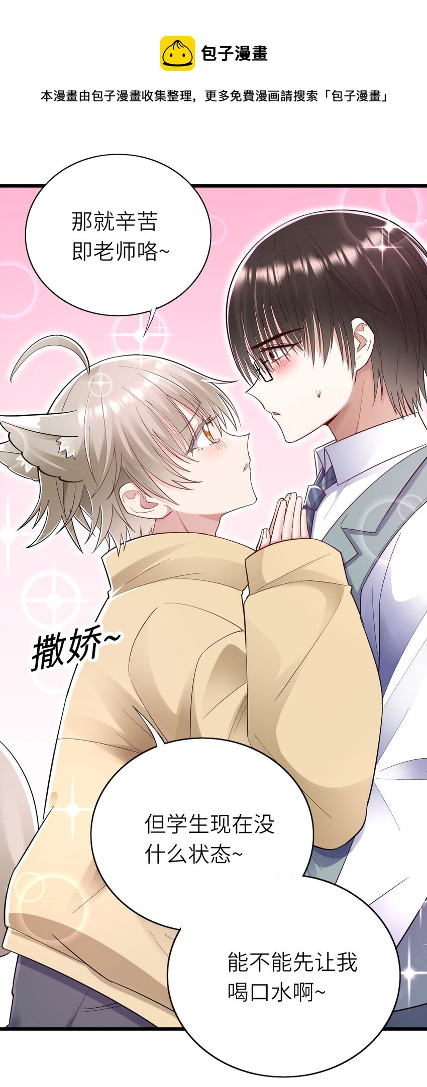 055 魔鬼还是蚊子28