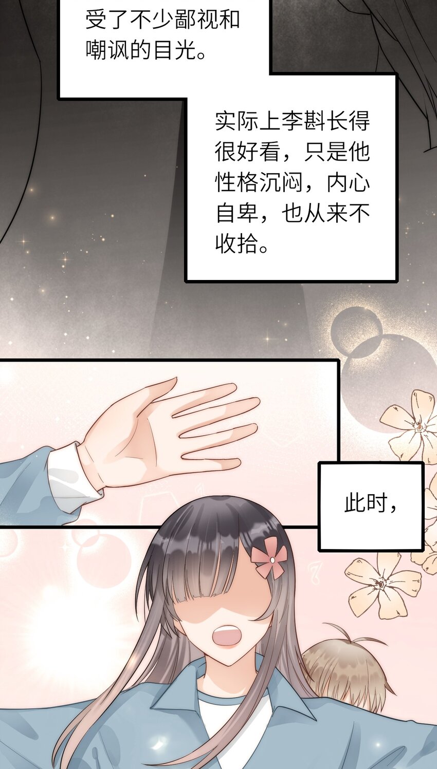 021 不期而遇6