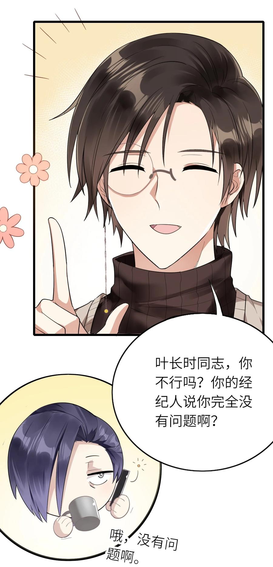 038 心虚5