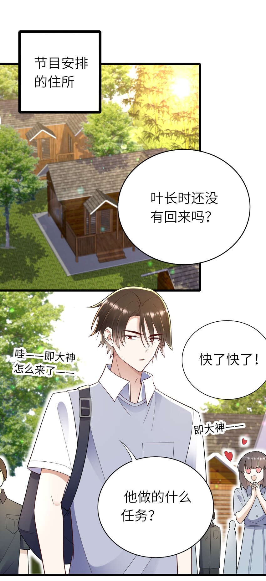 062 综艺体质32
