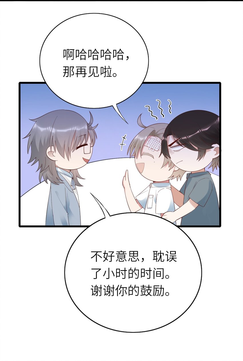 076 我来自另一个世界21