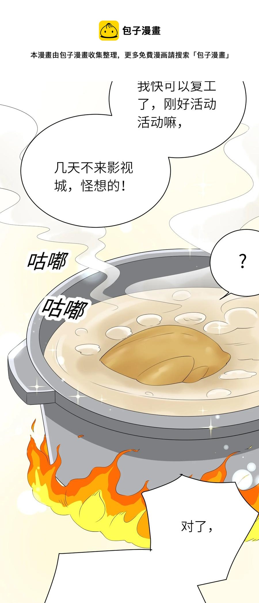 043 突来邀约40