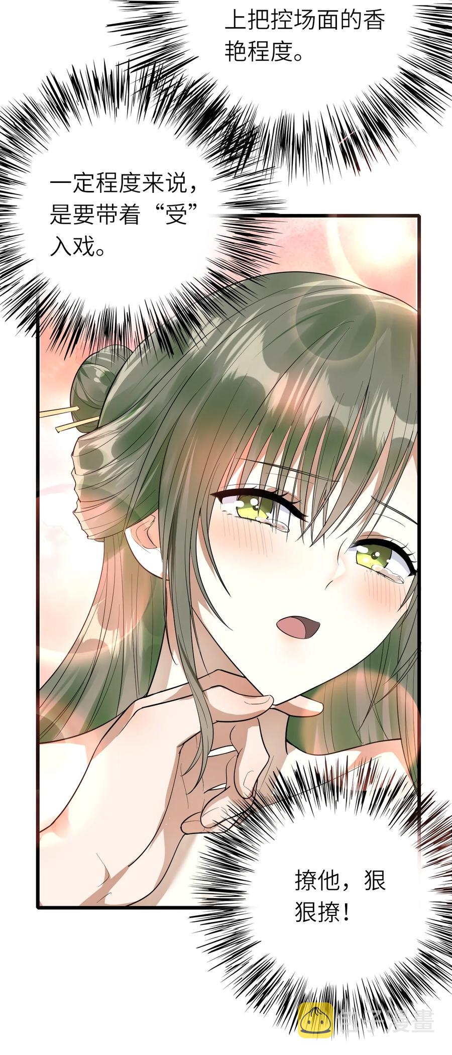 038 心虚13