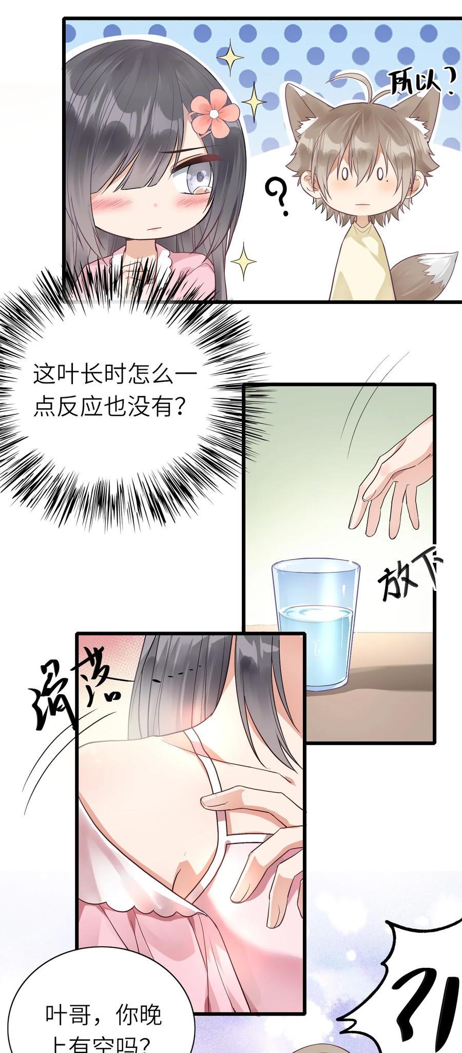 023 喜欢男人25