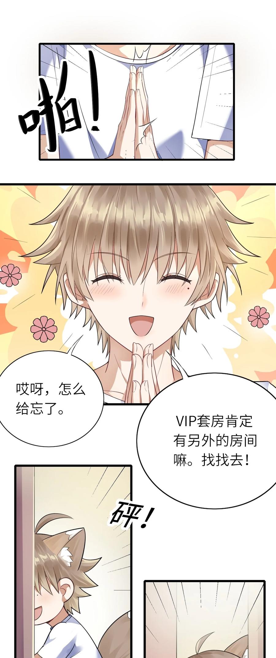 026 同床共枕2