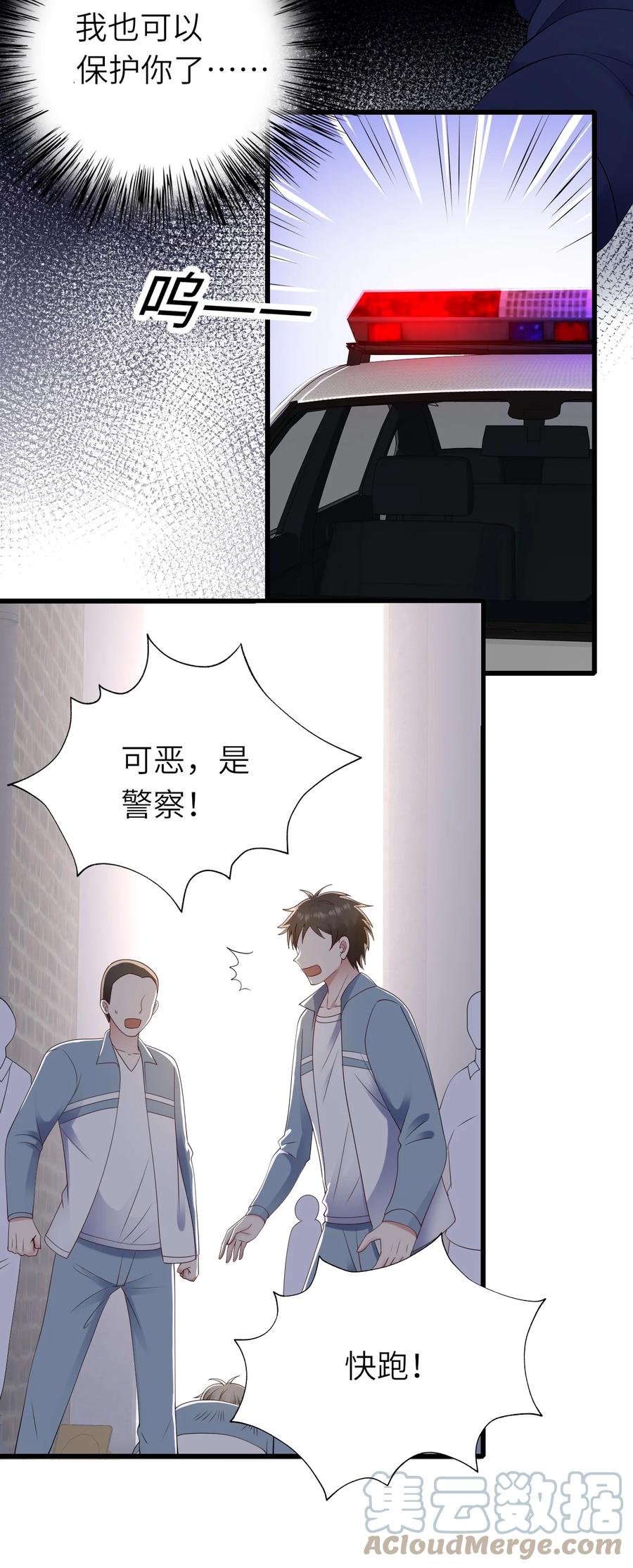 045 只想rua他27