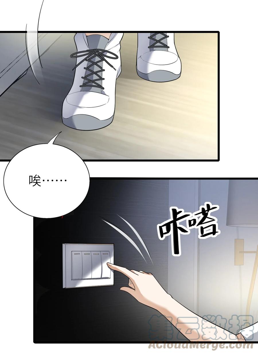 026 同床共枕30