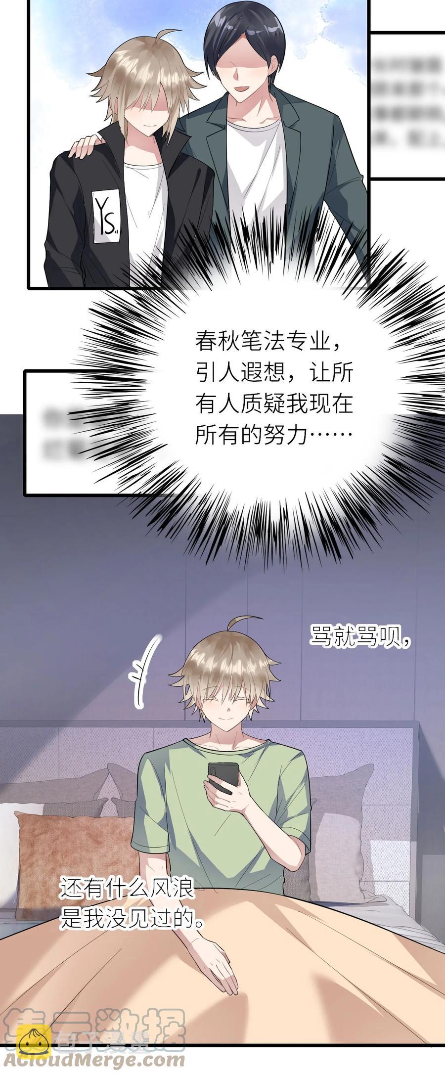 050 你太丑了15
