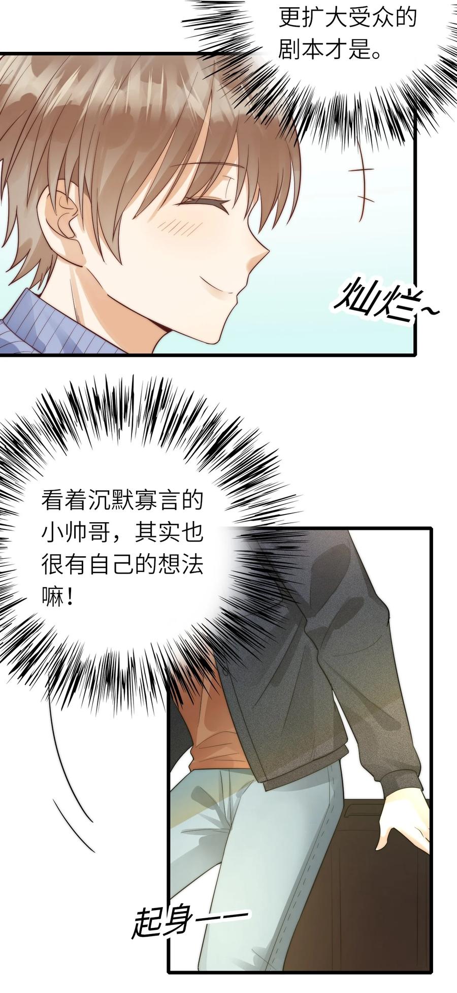 022 绯闻来了35