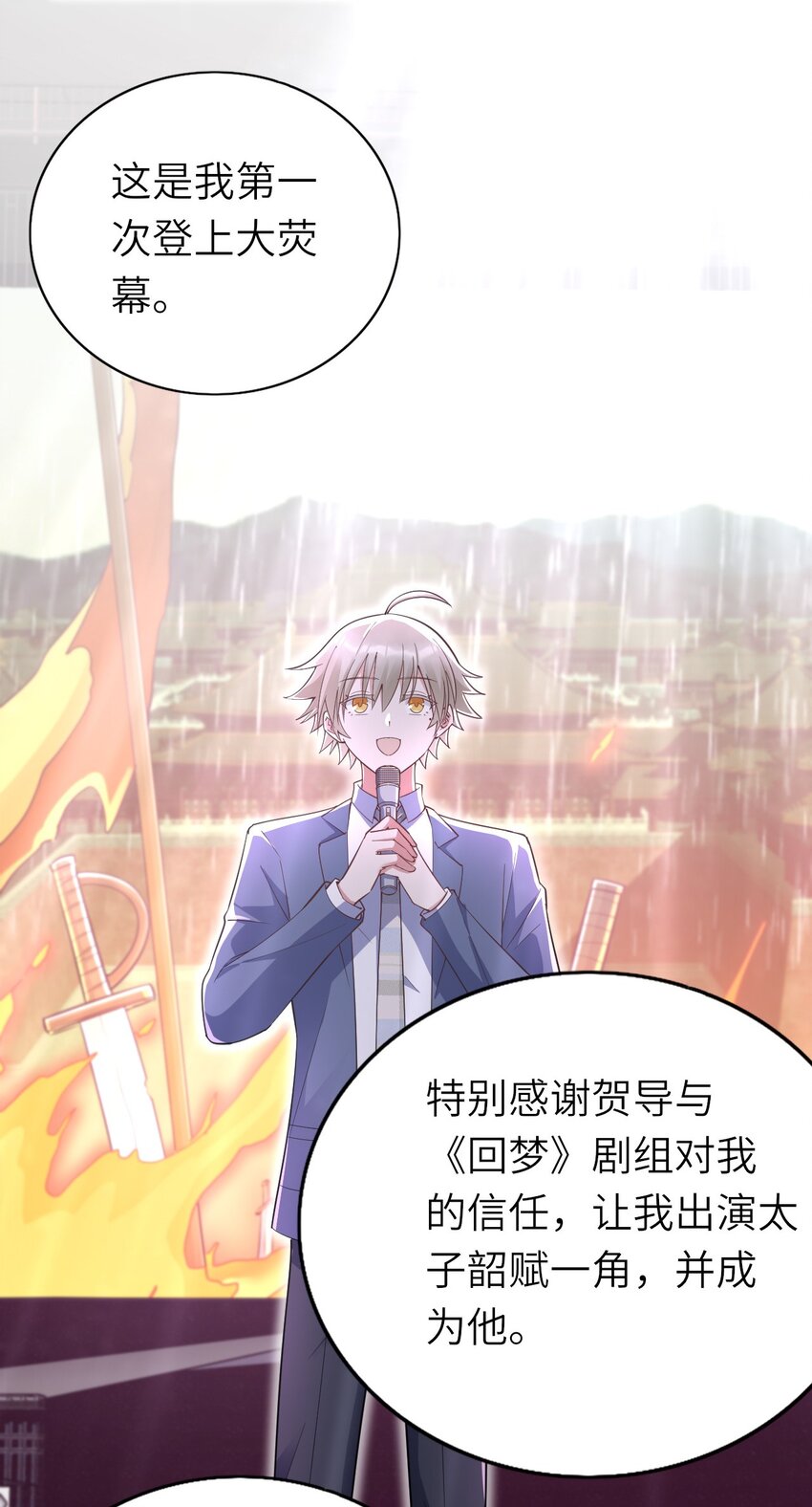 066趁虚而入？11