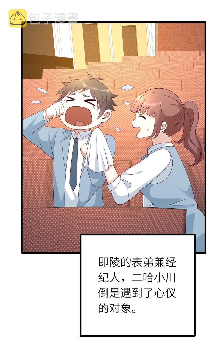 番外 婚礼27