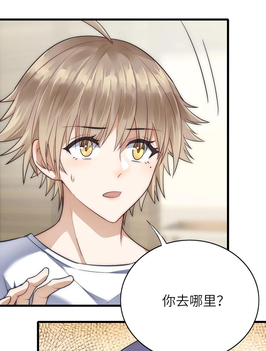 026 同床共枕10