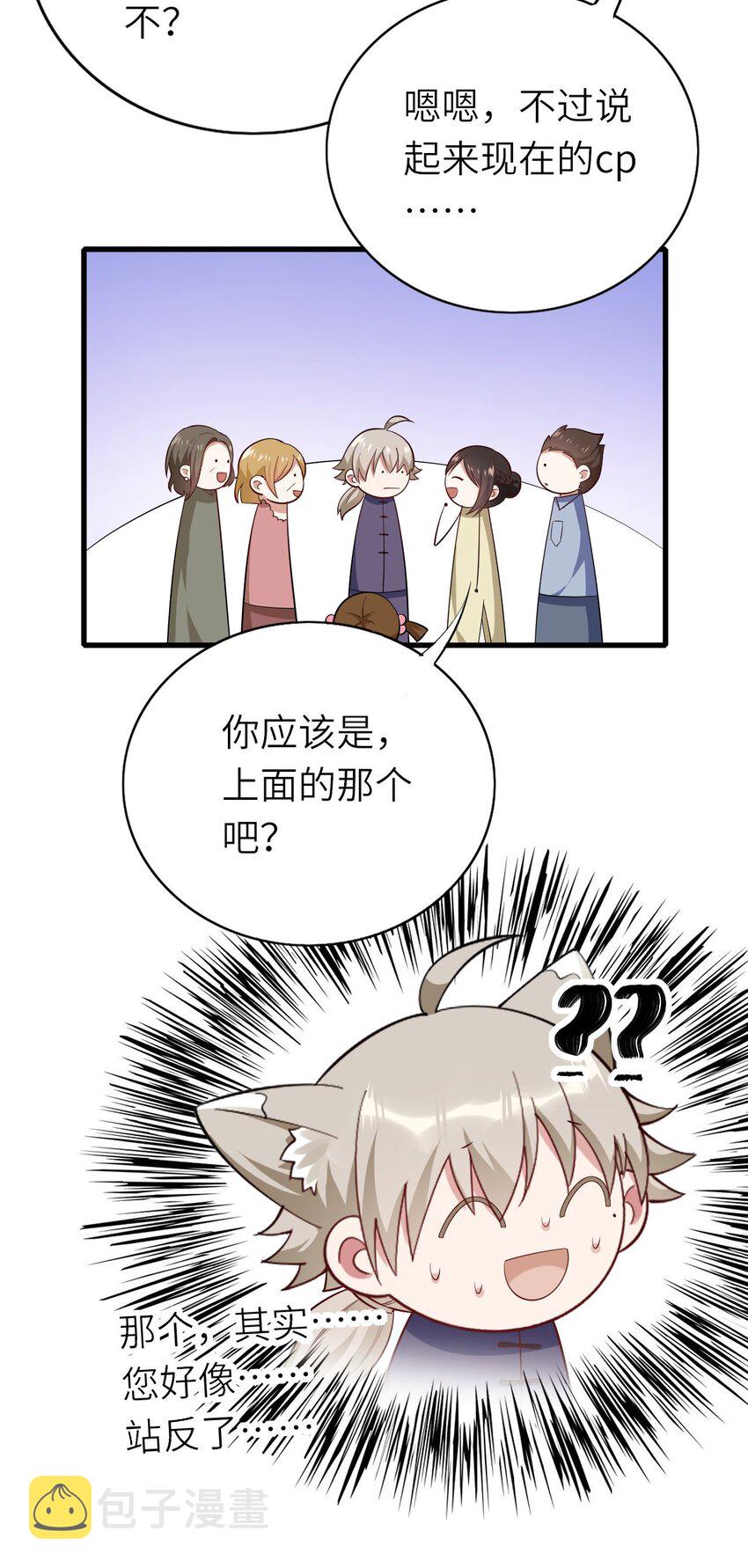 077 即家的惊喜37