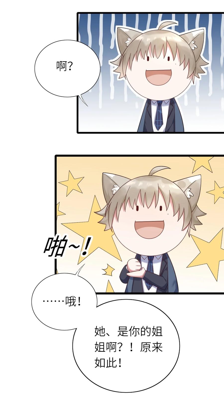 030 旧人是谁23