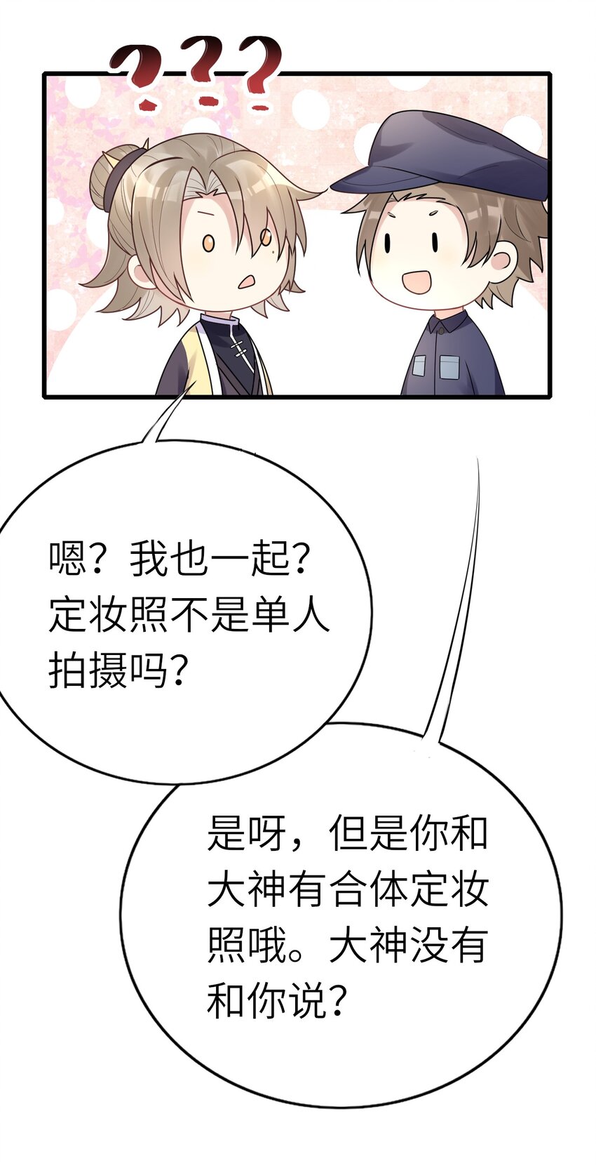 007 他不对劲43