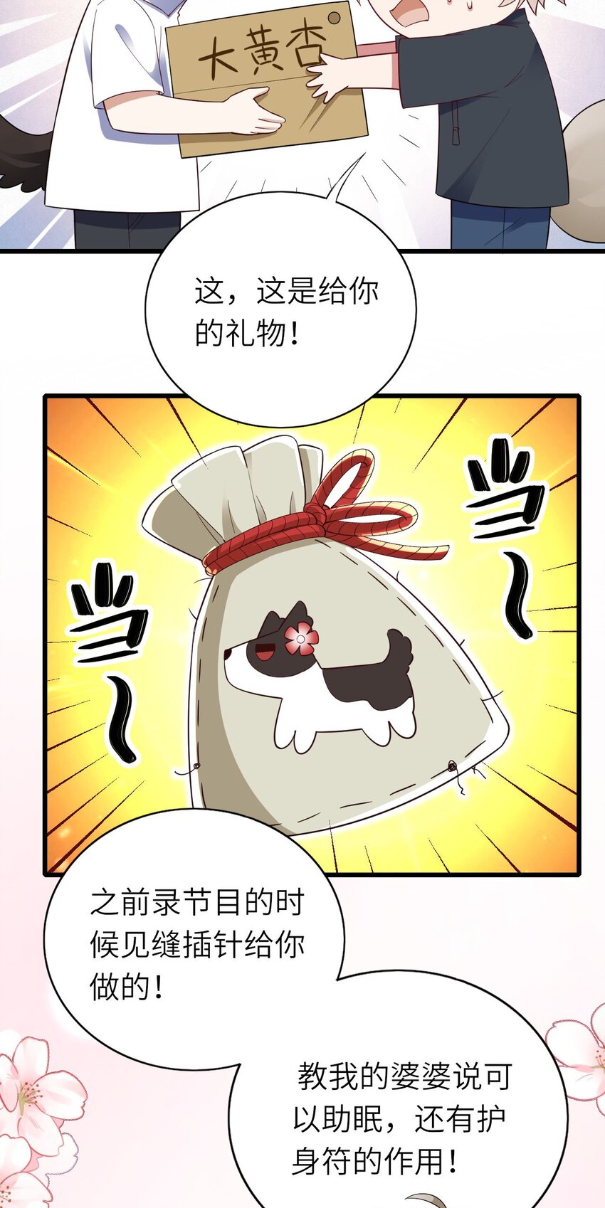 068牛头人之梦？20