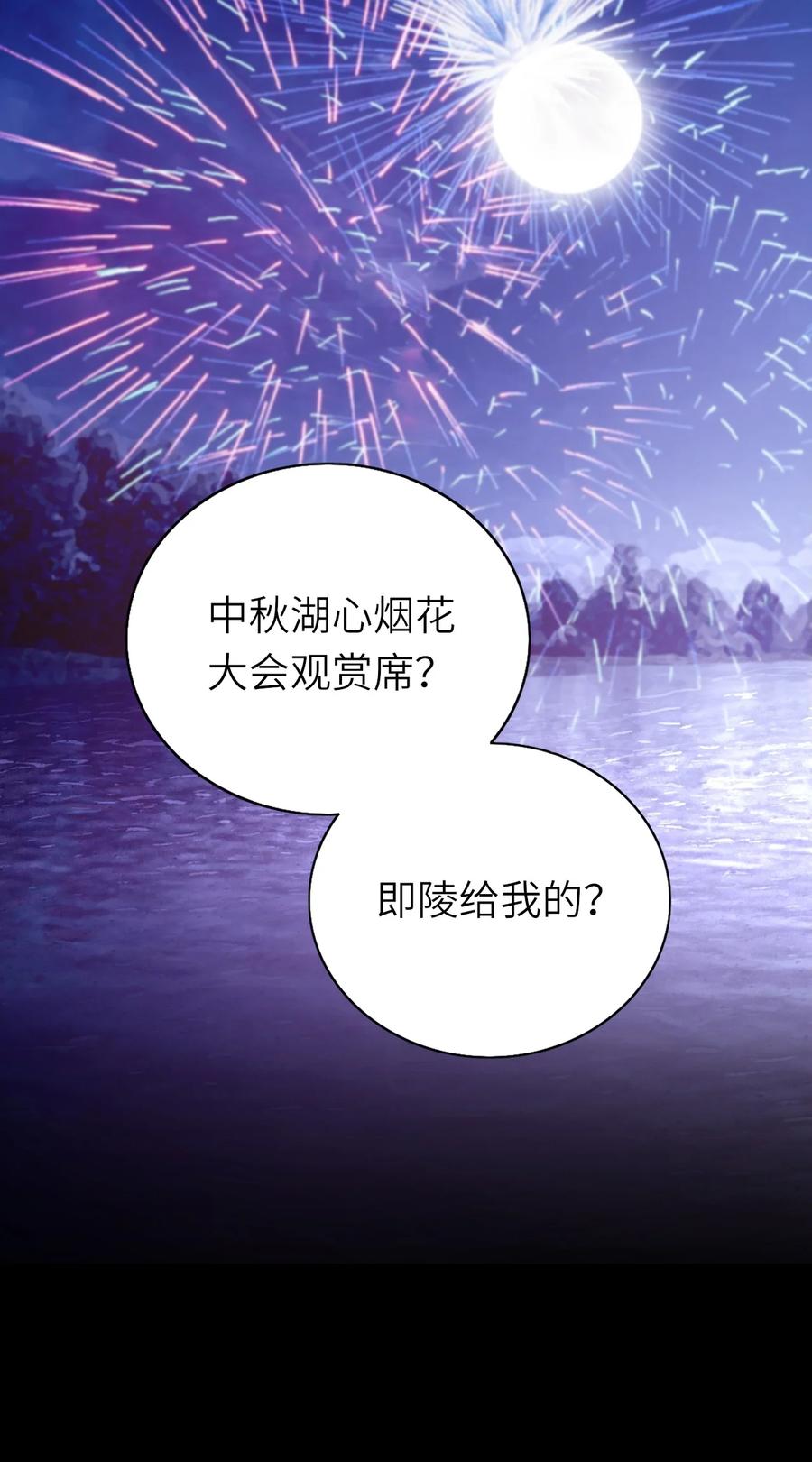 036 但愿长久11