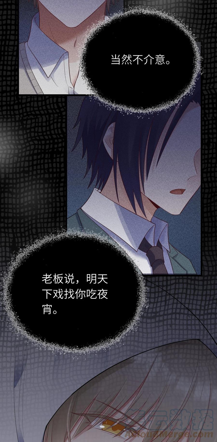 039 介不介意38