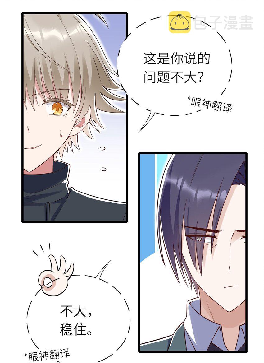 066趁虚而入？33