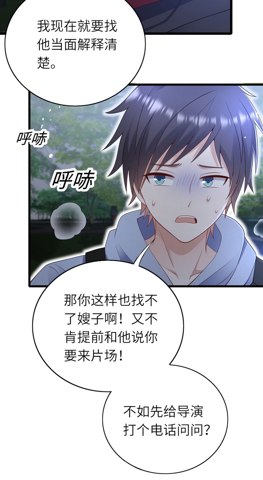 058 对他有意思23