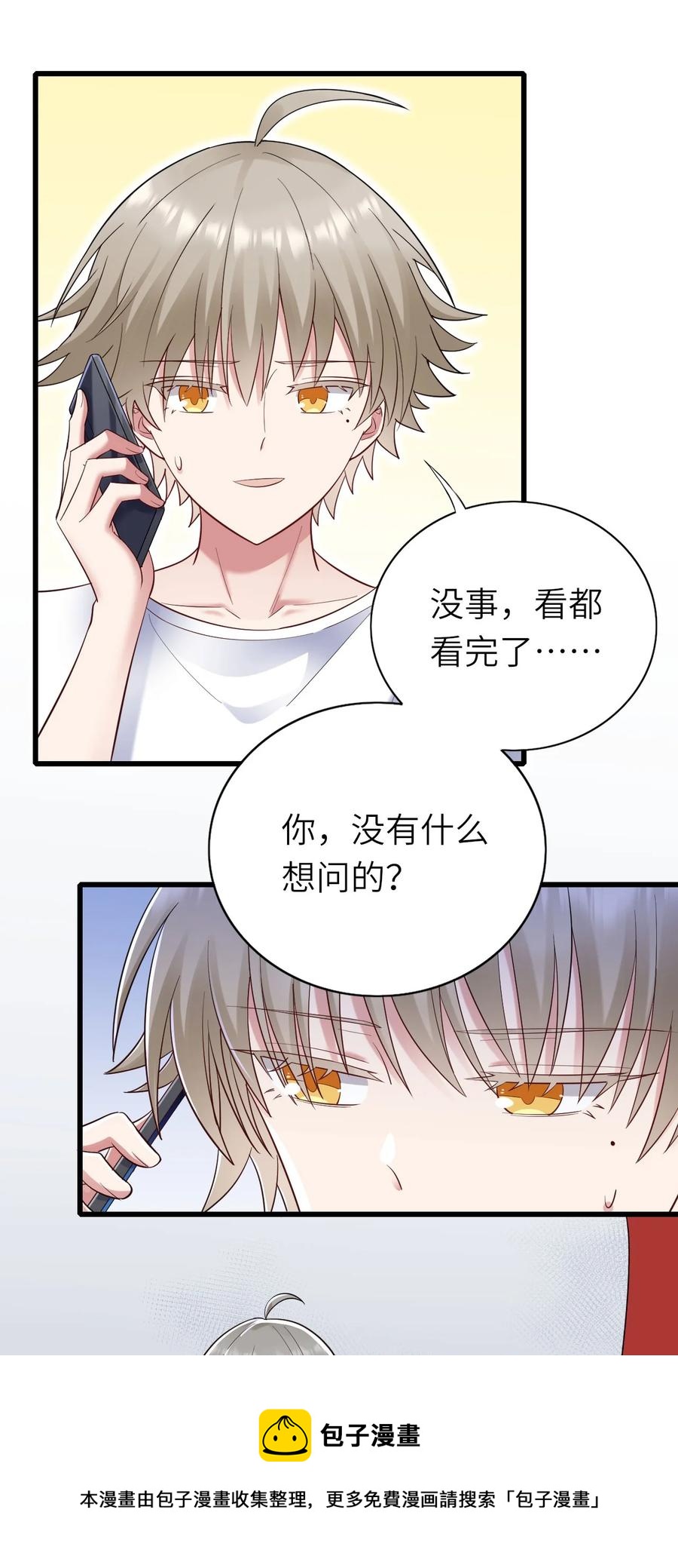 050 你太丑了20