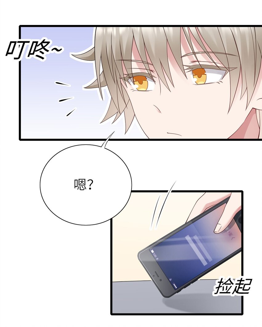 056 情敌出现？31