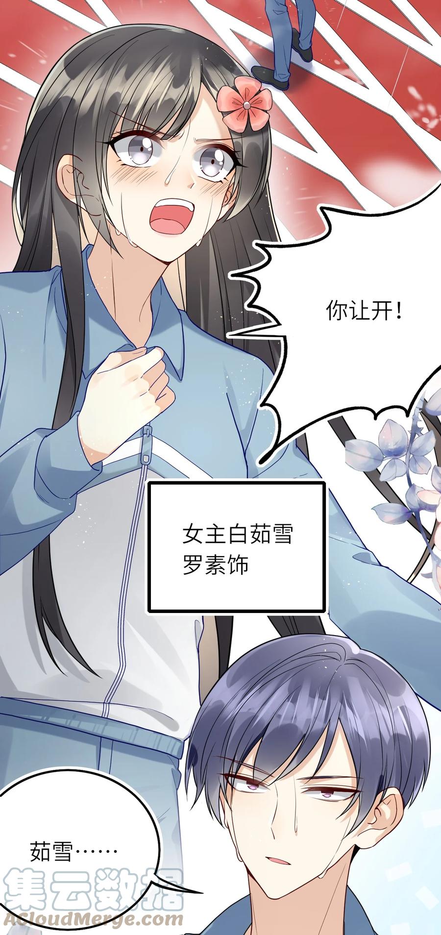 023 喜欢男人3