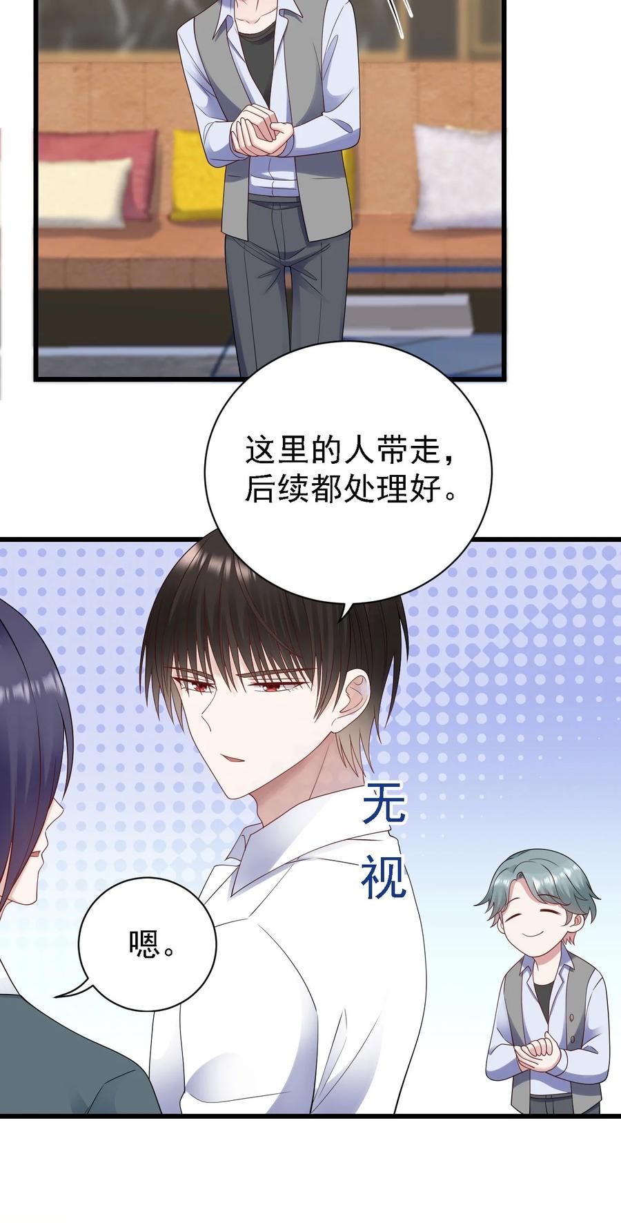 051 同居心愿17