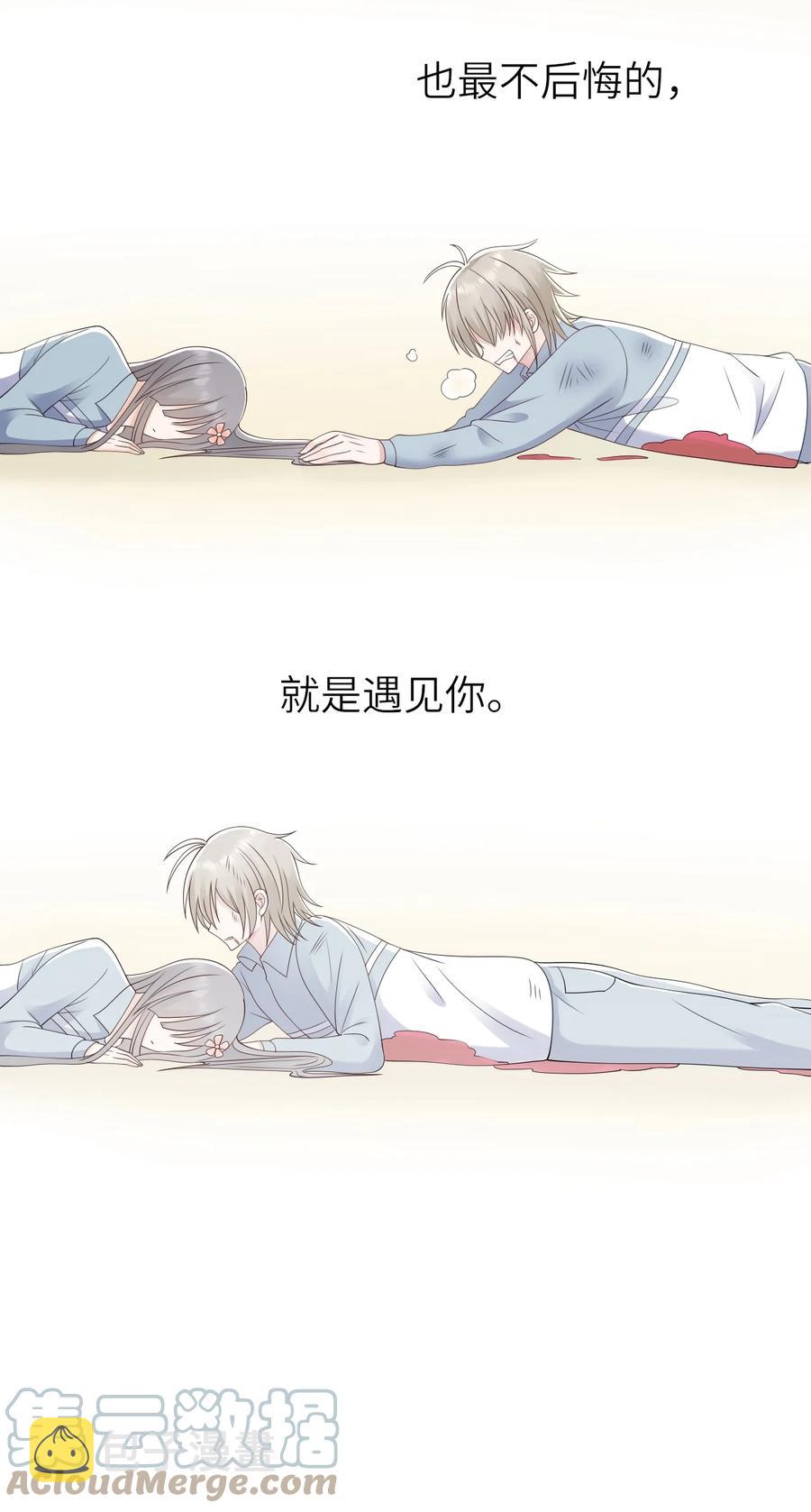 045 只想rua他30