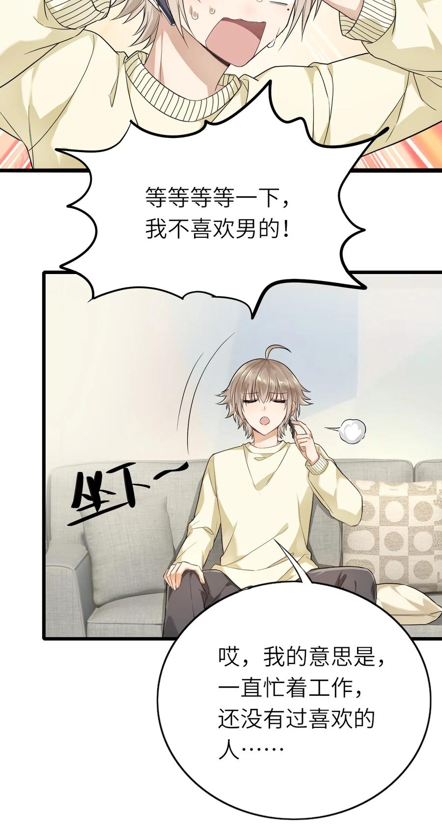 023 喜欢男人32