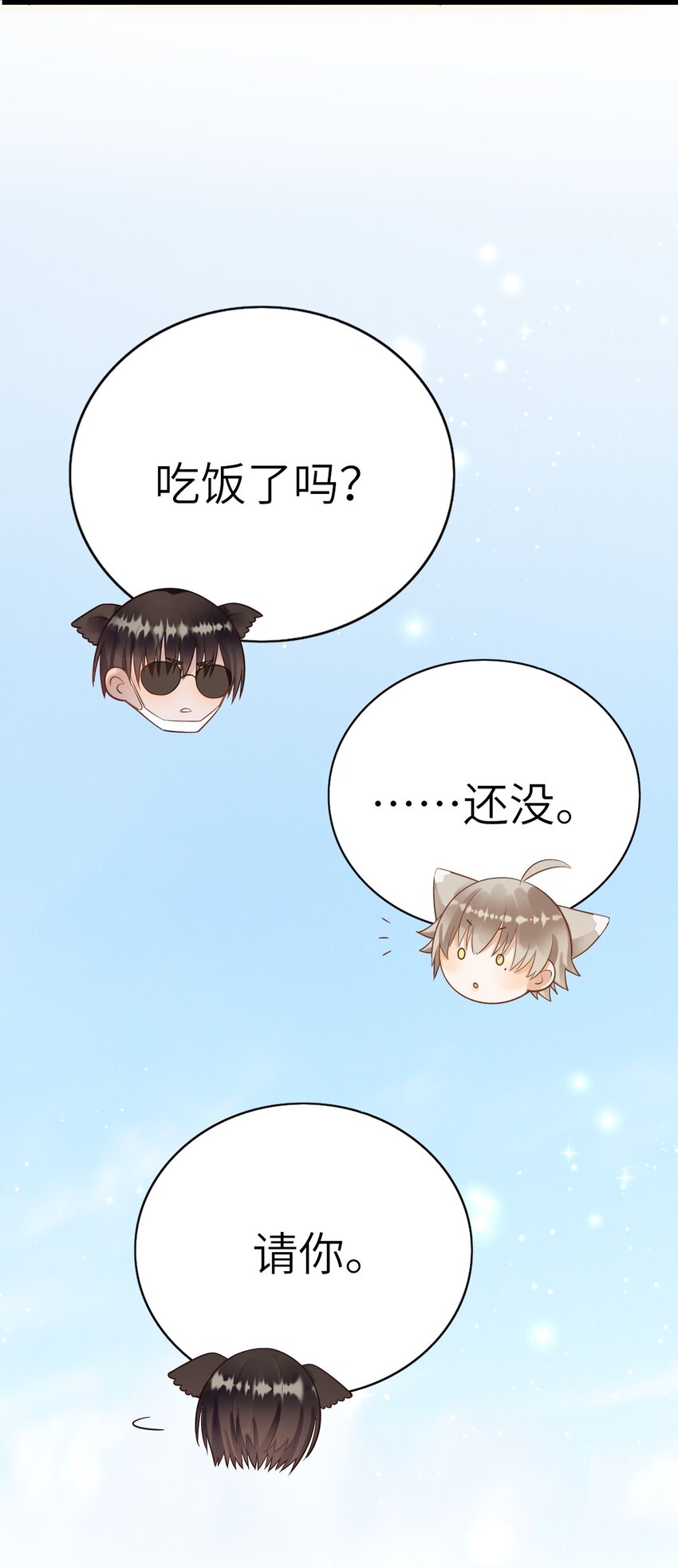 021 不期而遇29