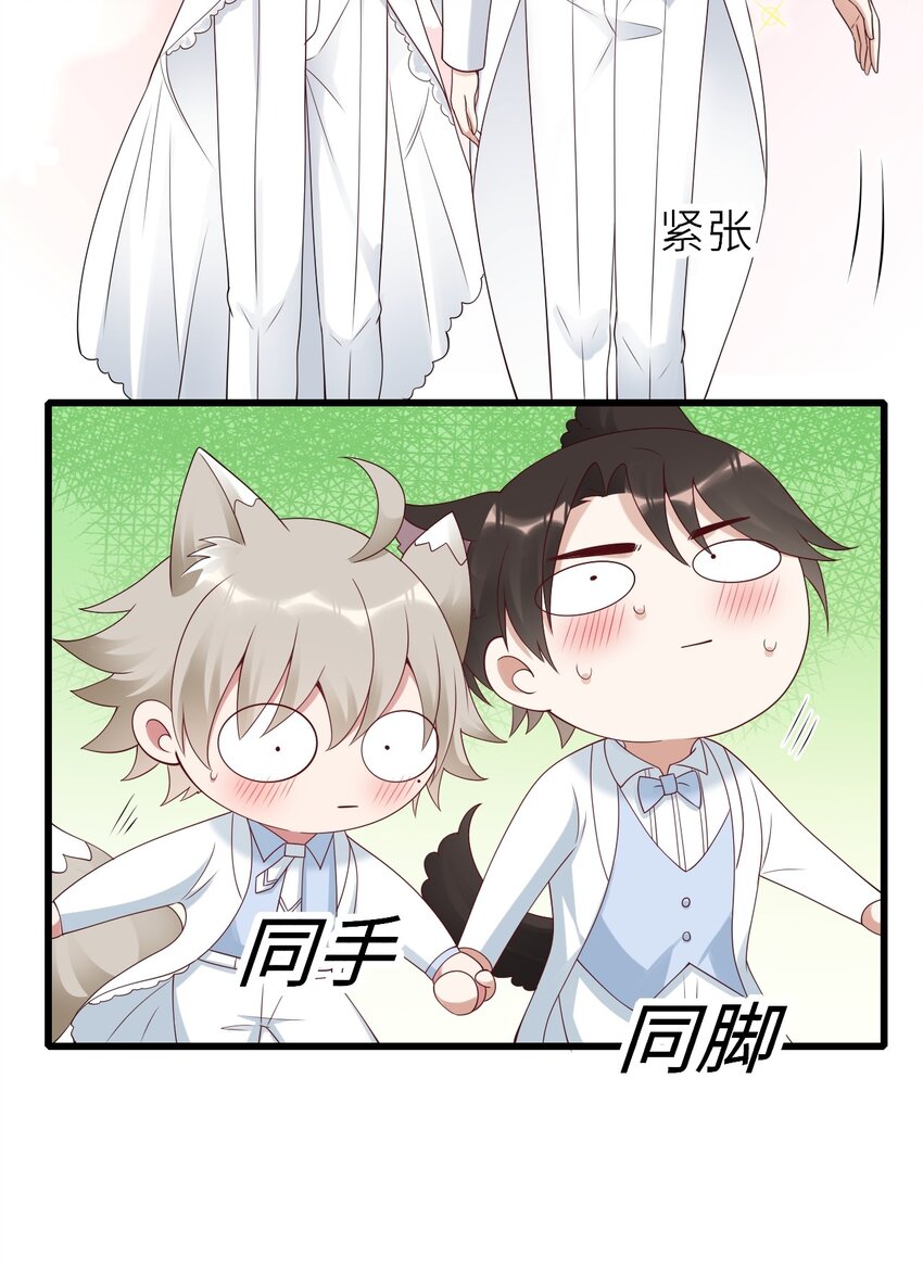 番外 婚礼14