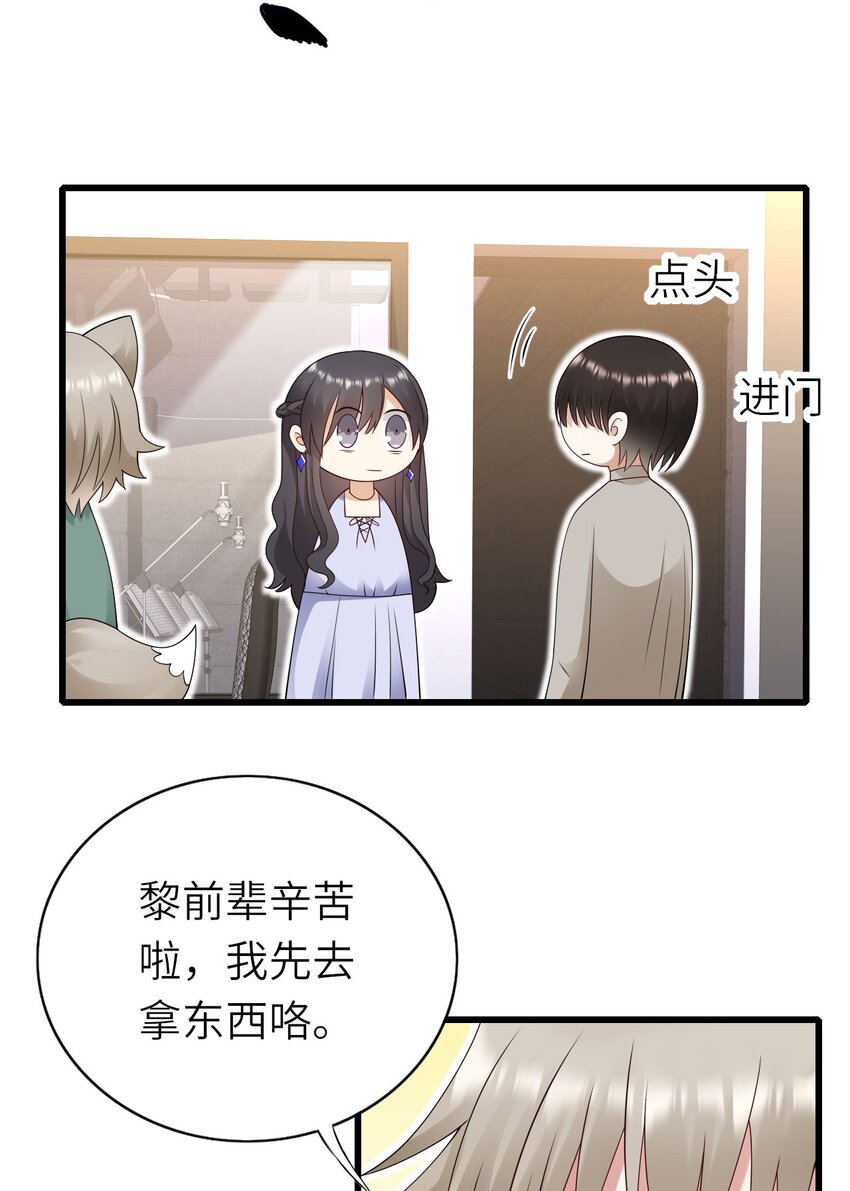 059 黎杉的邀请27