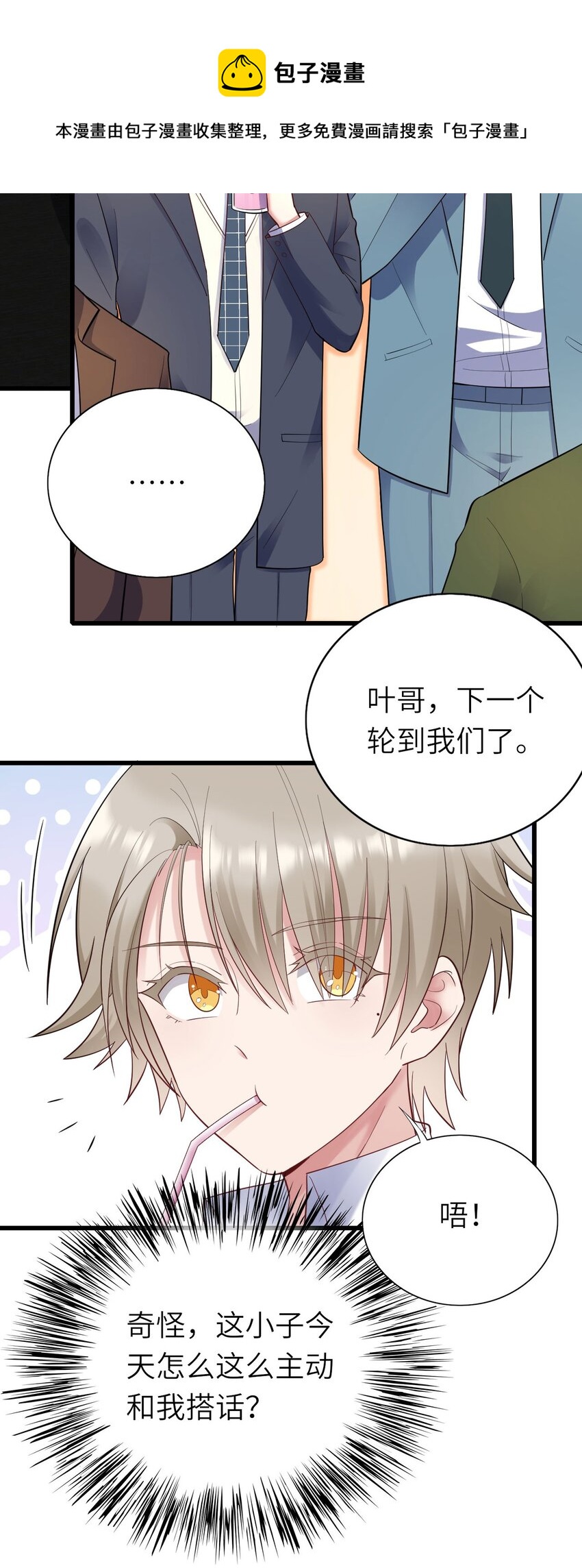 053 拆我cp?12