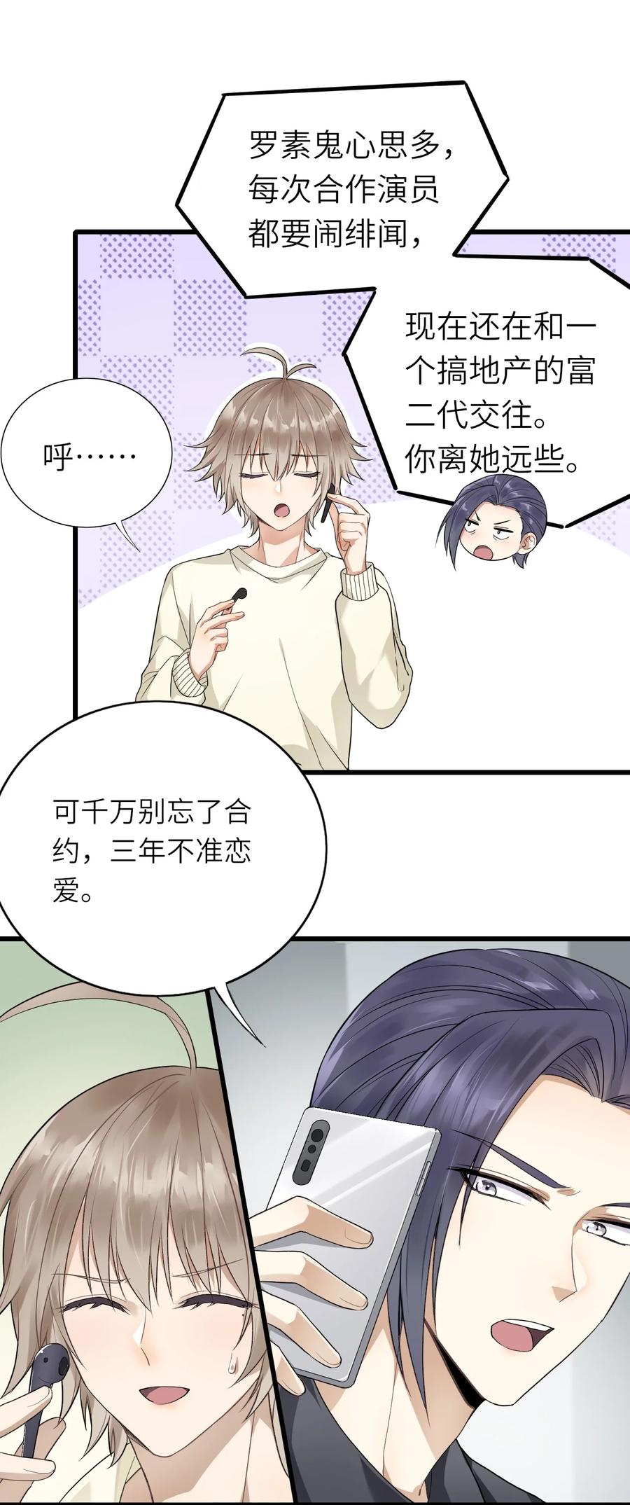 023 喜欢男人29