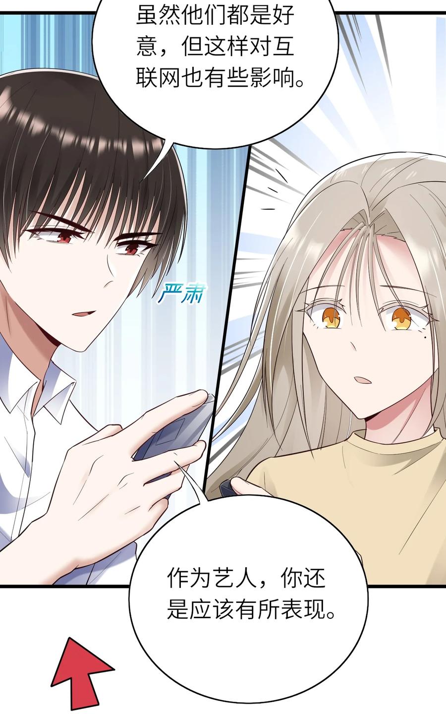 045 只想rua他46