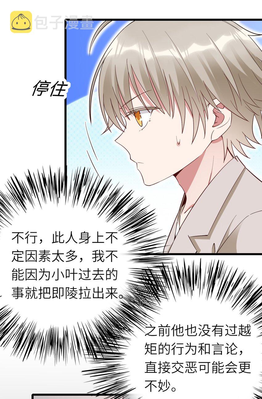 066趁虚而入？47
