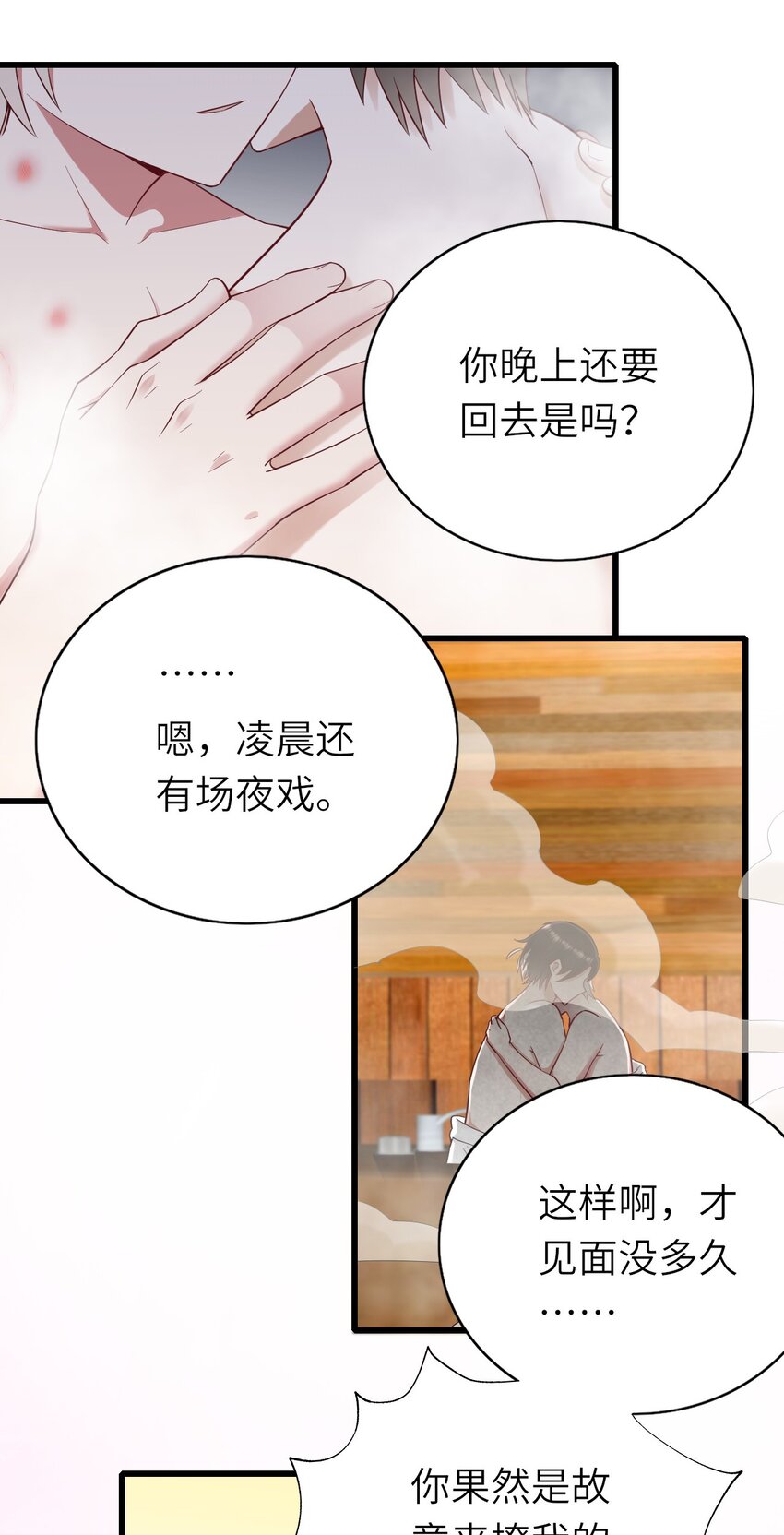 064 表情管理失败14