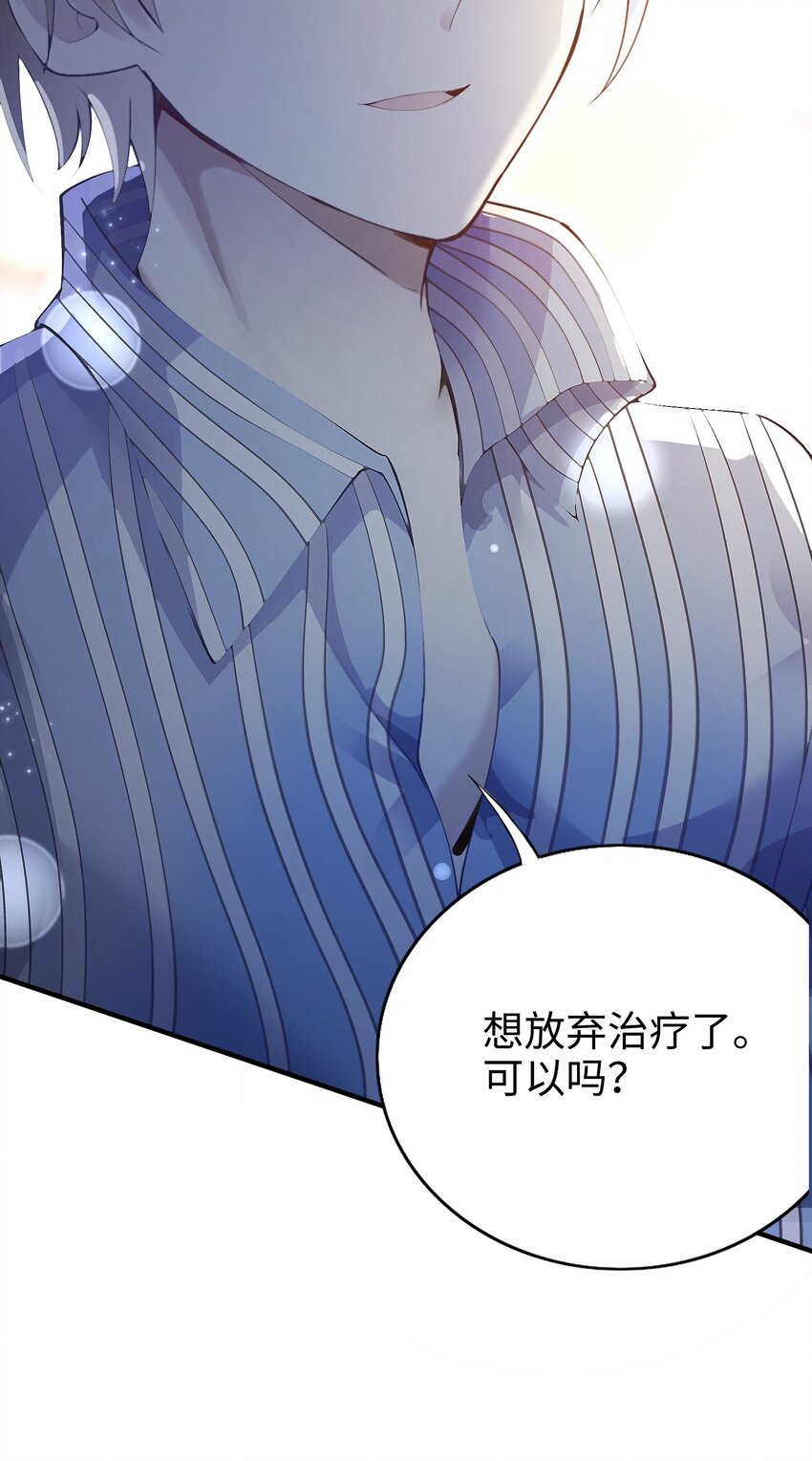 001 放弃治疗15