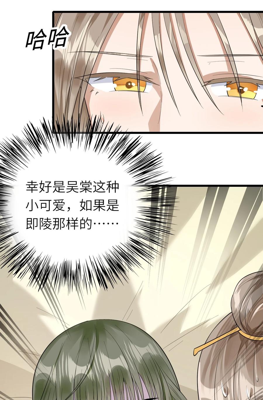 038 心虚14