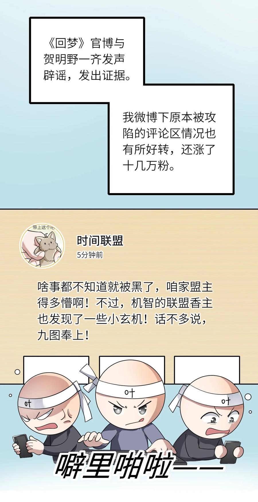 035 假装粉丝23