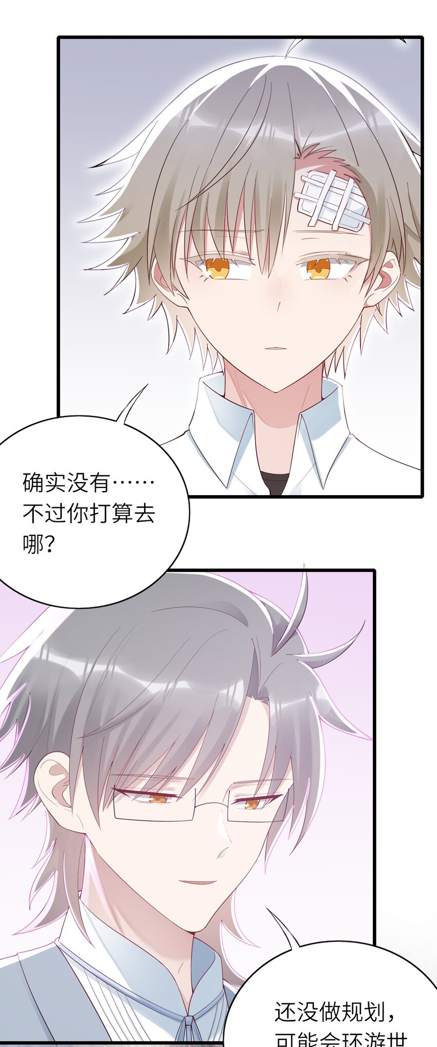 076 我来自另一个世界5