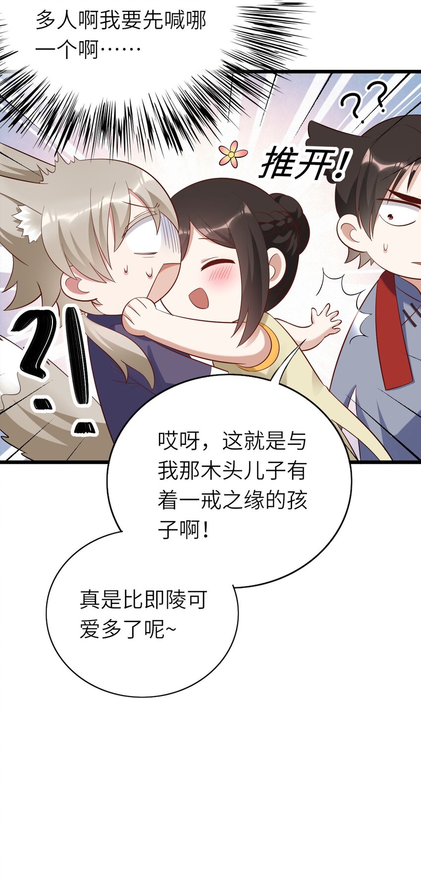 077 即家的惊喜33