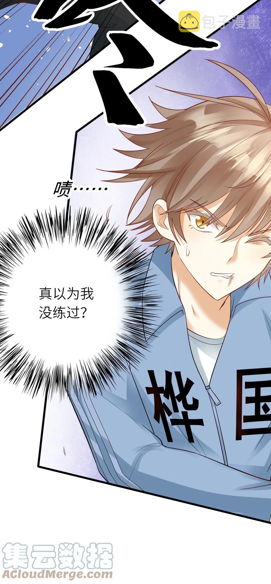024 无妄之灾28
