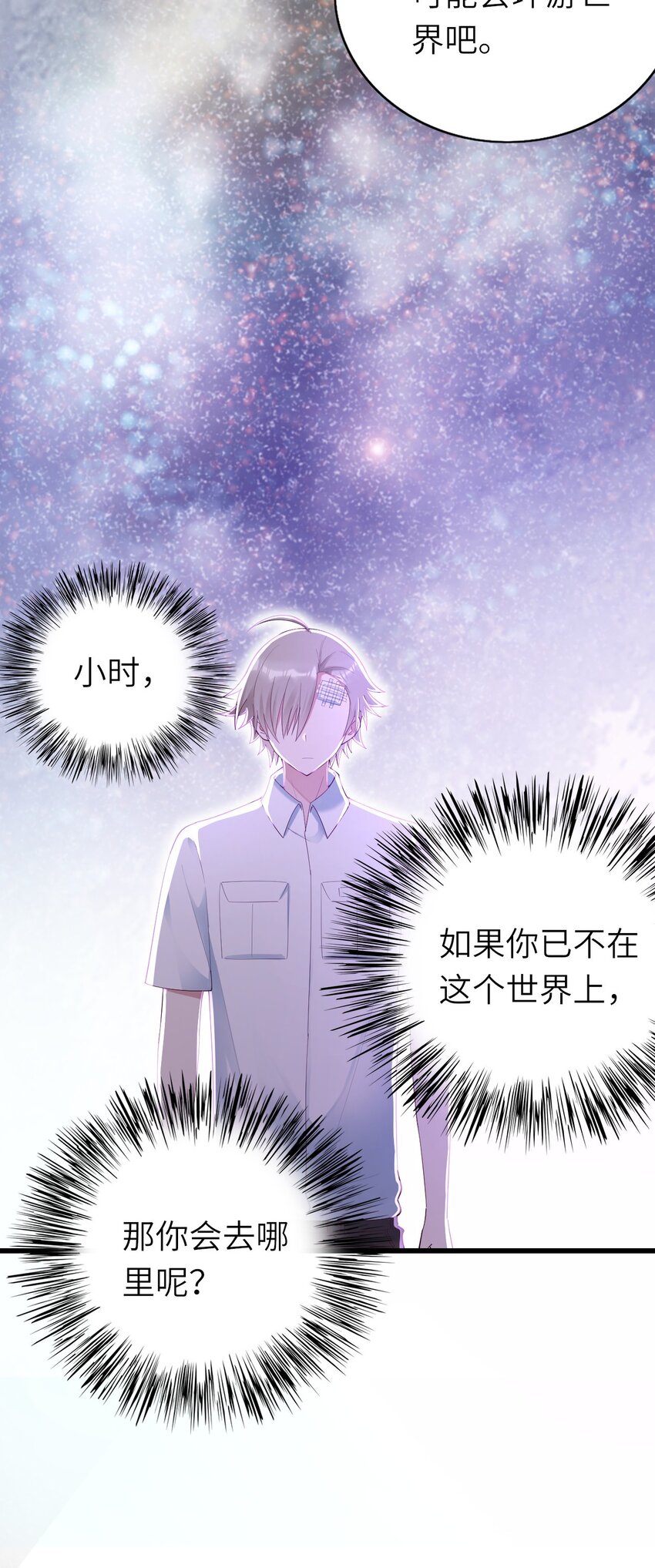 076 我来自另一个世界6
