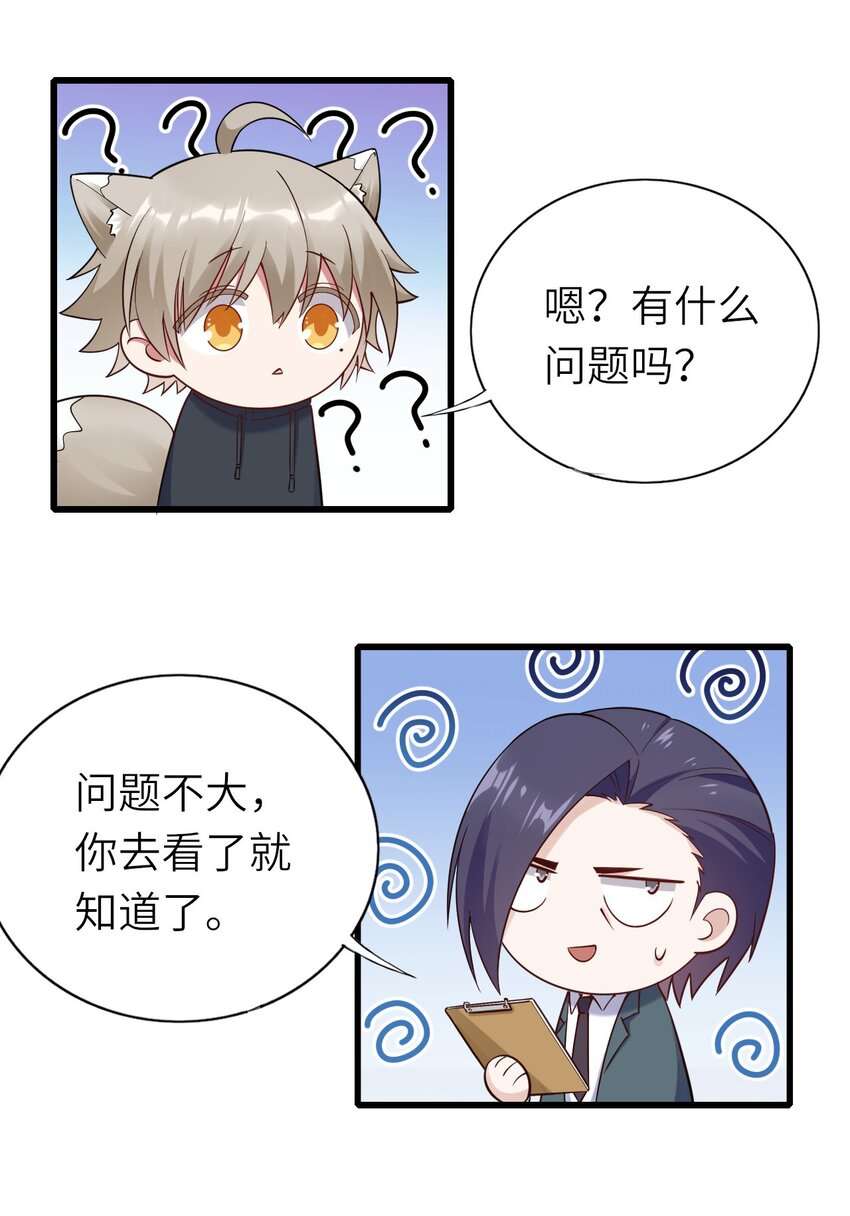 066趁虚而入？26