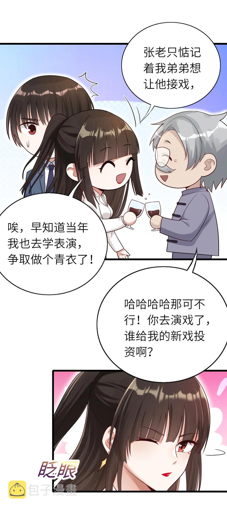 030 旧人是谁9