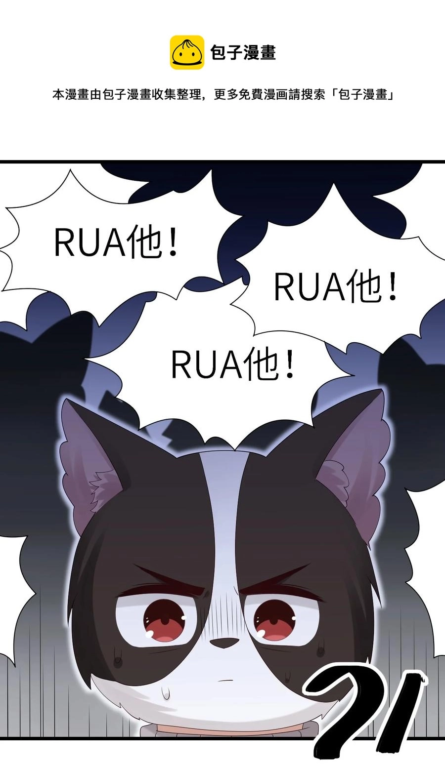 045 只想rua他16