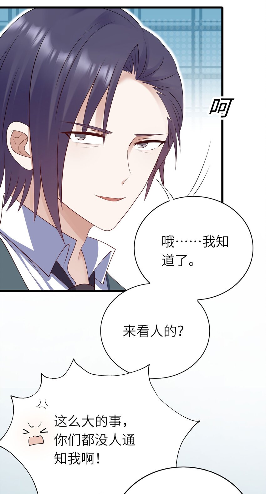 056 情敌出现？42