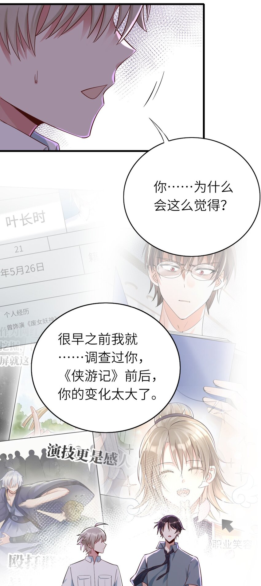 076 我来自另一个世界37